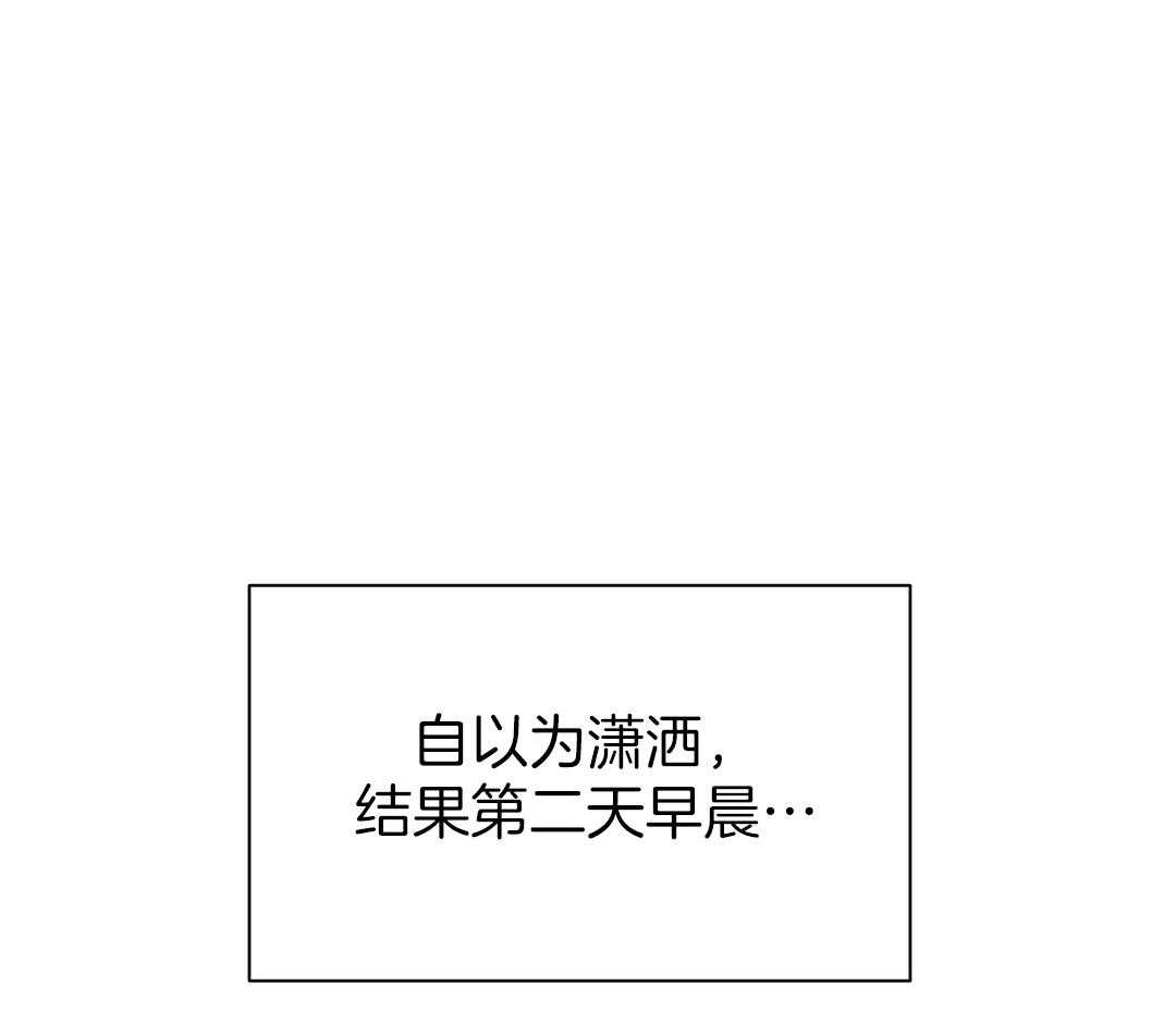 《理事靠脑补送上门》第52话 想他 第18页