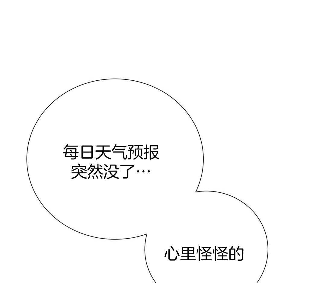 《理事靠脑补送上门》第52话 想他 第22页