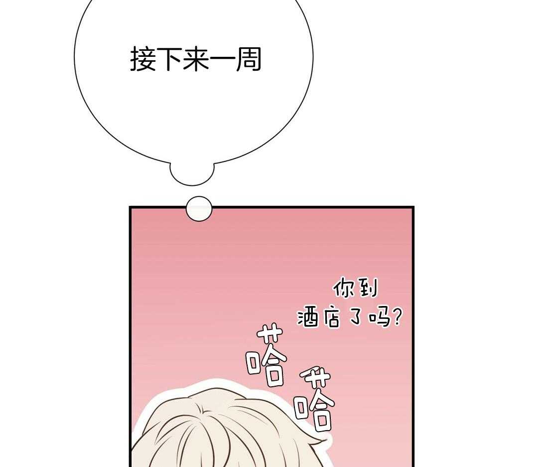 《理事靠脑补送上门》第52话 想他 第25页