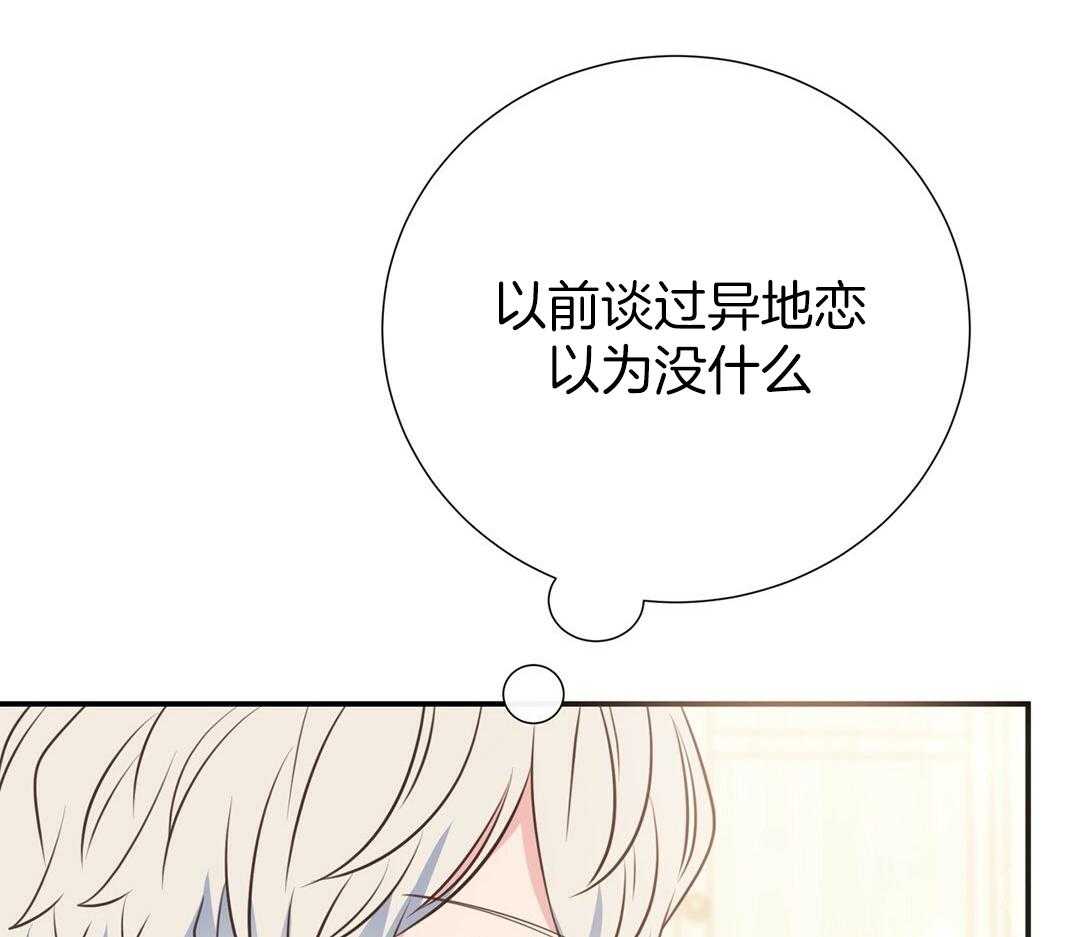 《理事靠脑补送上门》第52话 想他 第27页