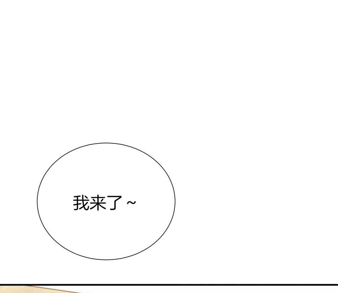 《理事靠脑补送上门》第52话 想他 第31页