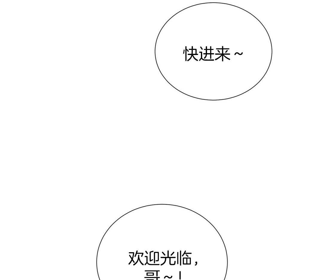 《理事靠脑补送上门》第52话 想他 第33页