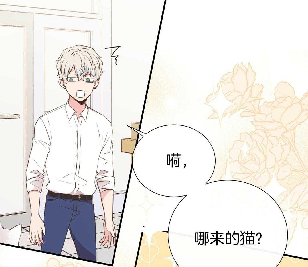 《理事靠脑补送上门》第52话 想他 第35页