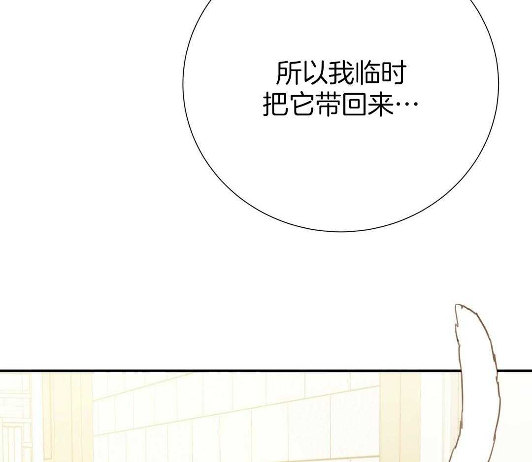 《理事靠脑补送上门》第52话 想他 第42页
