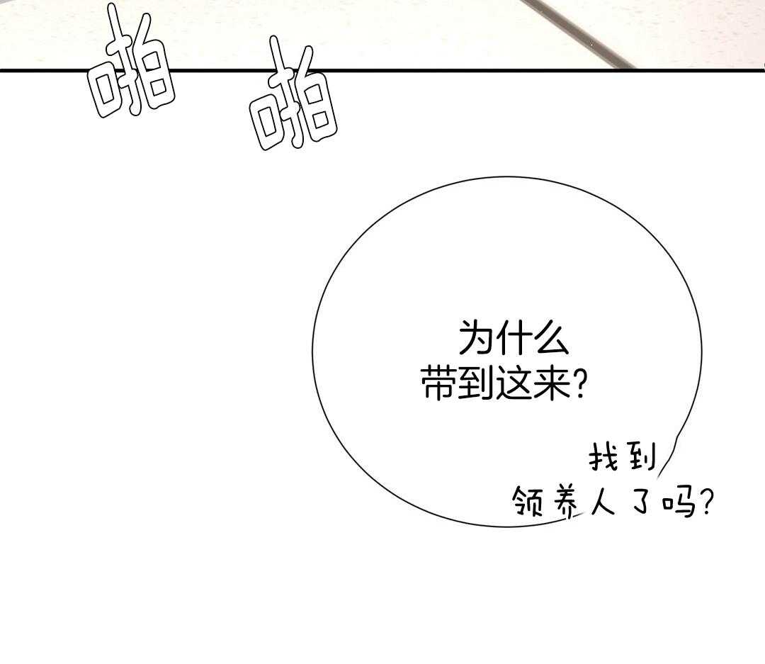 《理事靠脑补送上门》第52话 想他 第44页
