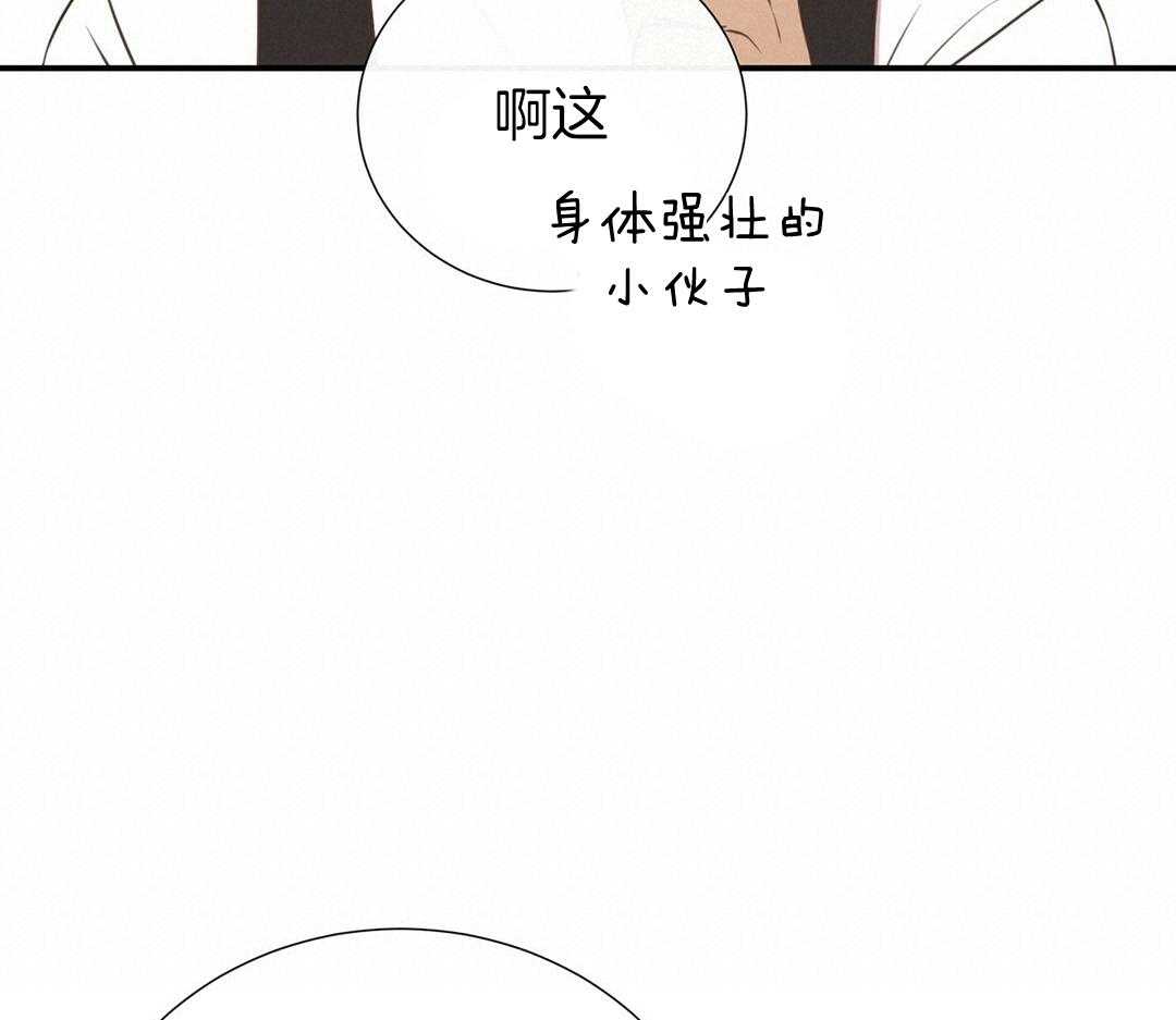 《理事靠脑补送上门》第52话 想他 第47页