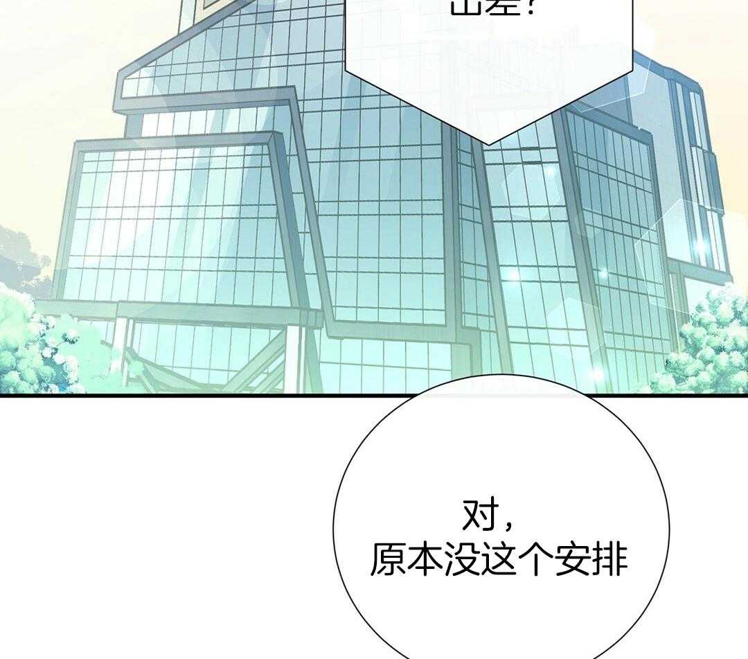 《理事靠脑补送上门》第52话 想他 第4页