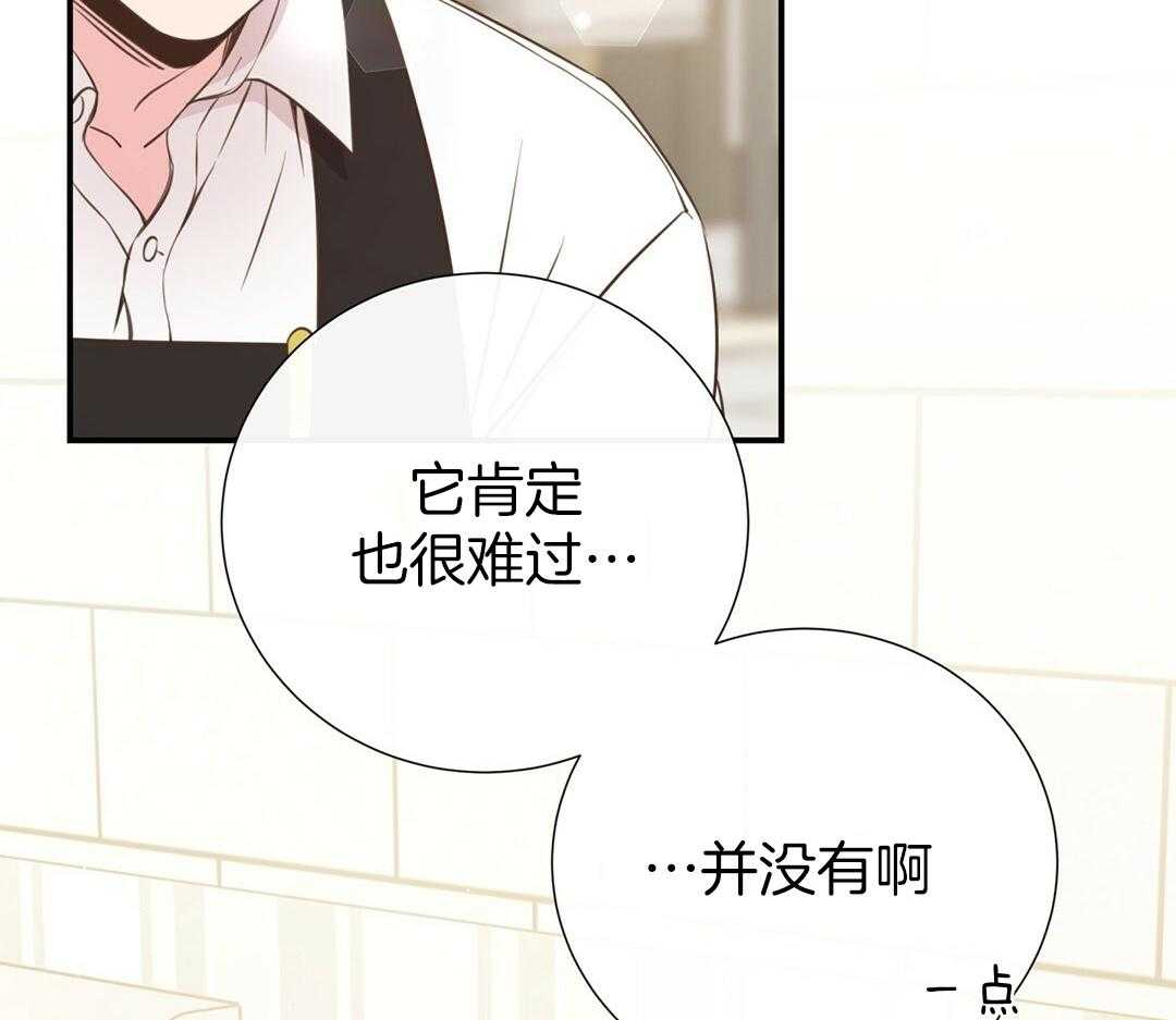 《理事靠脑补送上门》第52话 想他 第52页