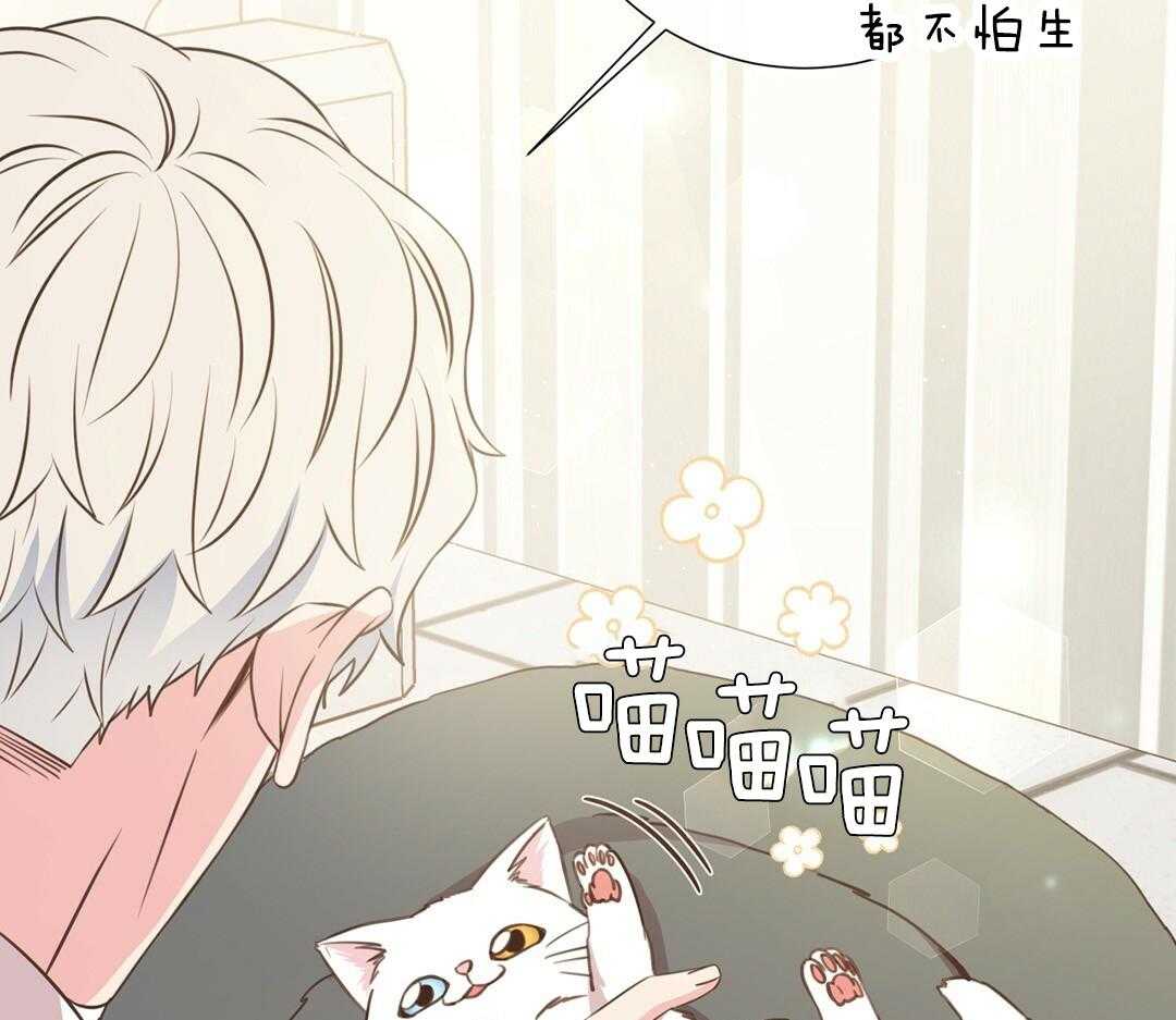 《理事靠脑补送上门》第52话 想他 第53页