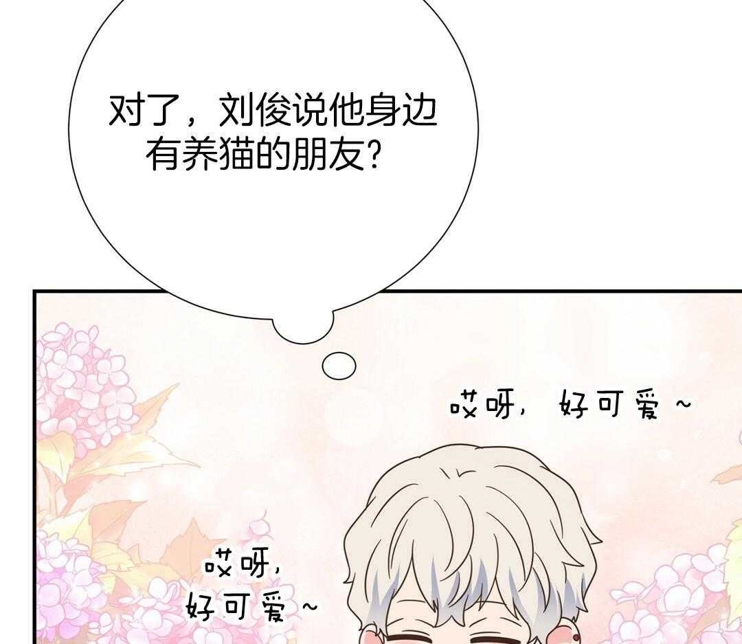 《理事靠脑补送上门》第52话 想他 第55页