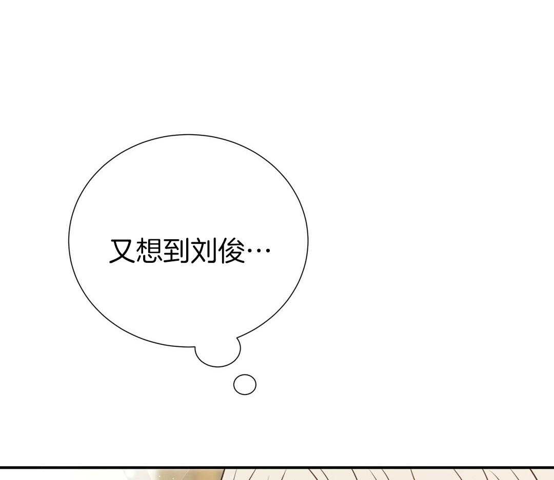 《理事靠脑补送上门》第52话 想他 第57页