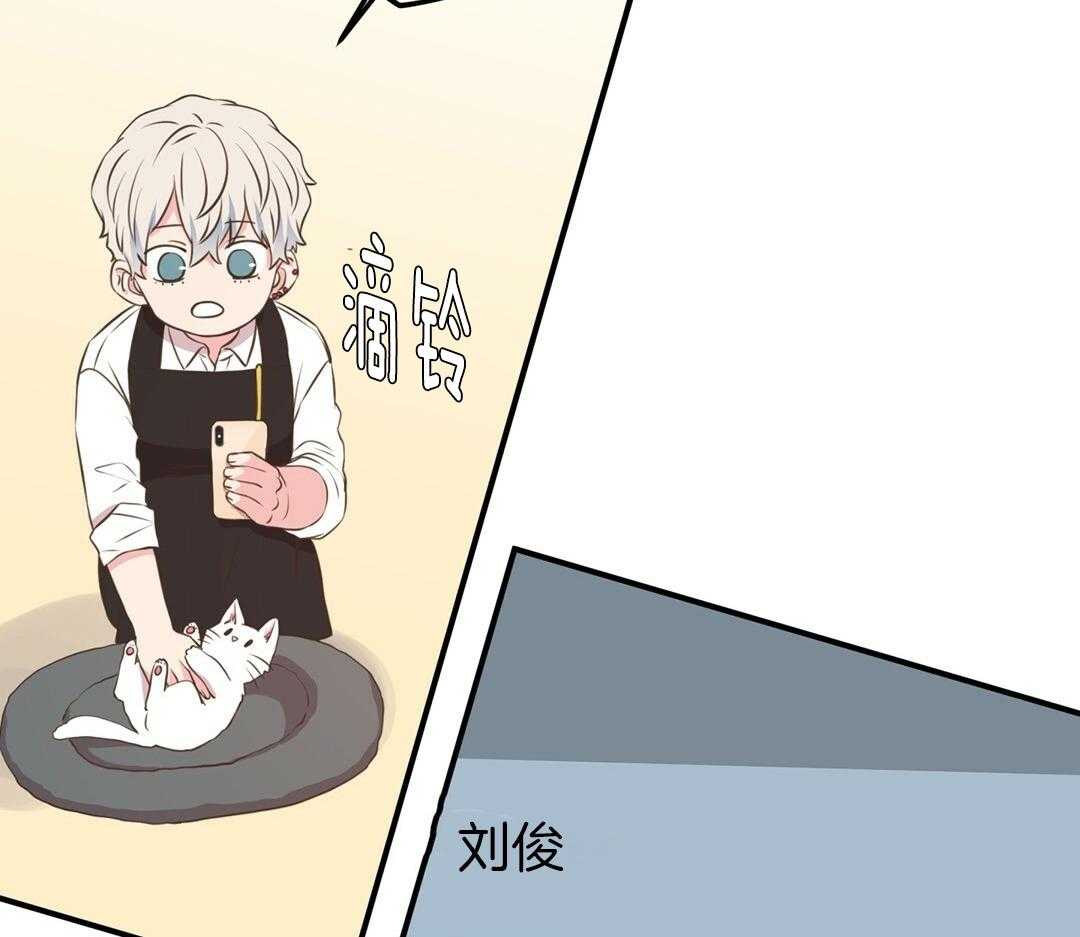 《理事靠脑补送上门》第52话 想他 第60页