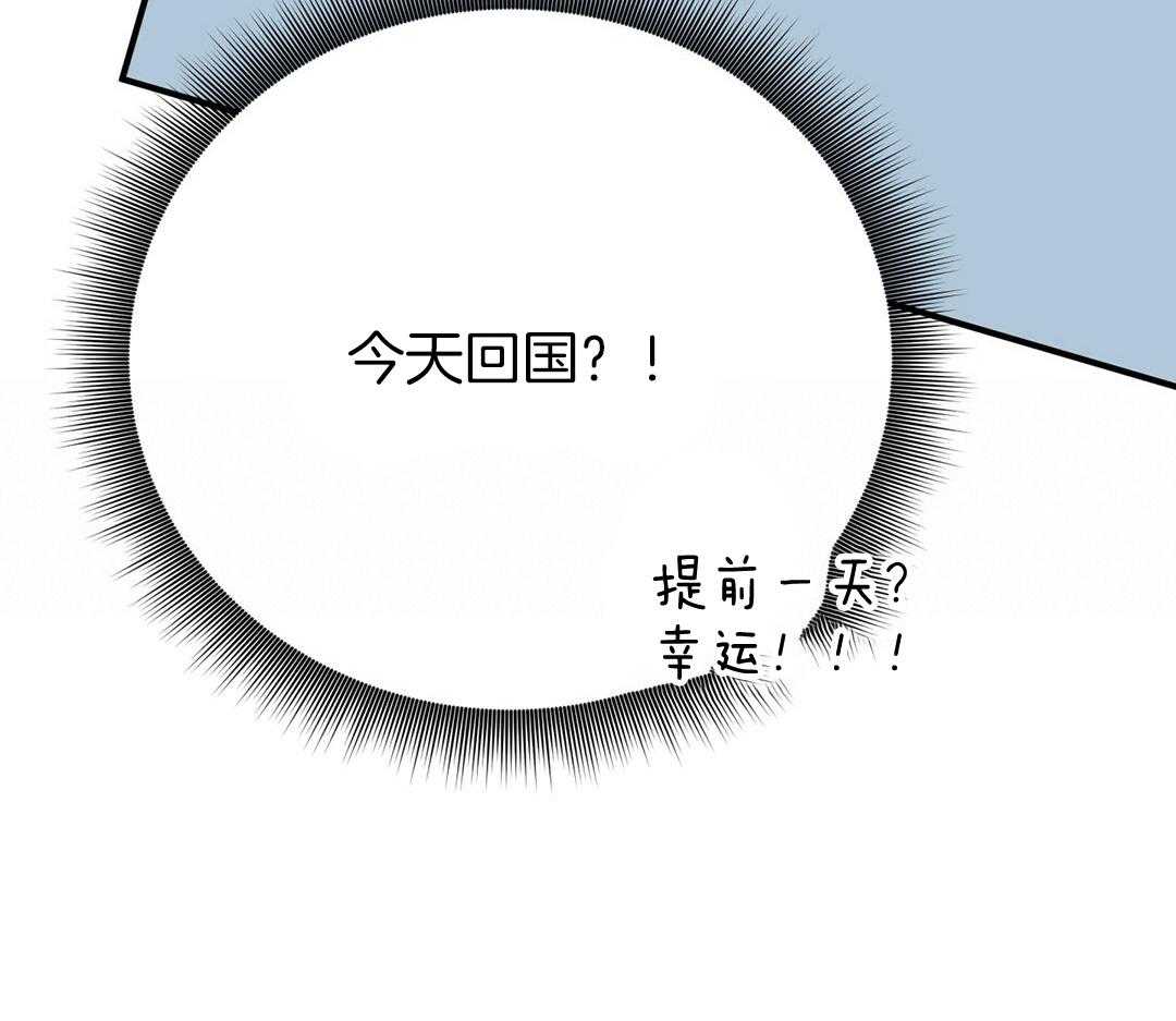 《理事靠脑补送上门》第52话 想他 第62页