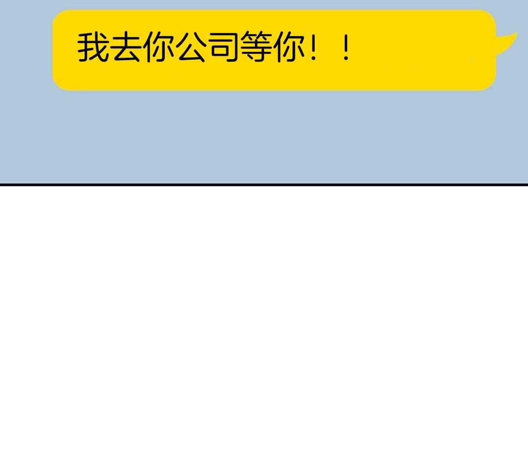 《理事靠脑补送上门》第52话 想他 第64页