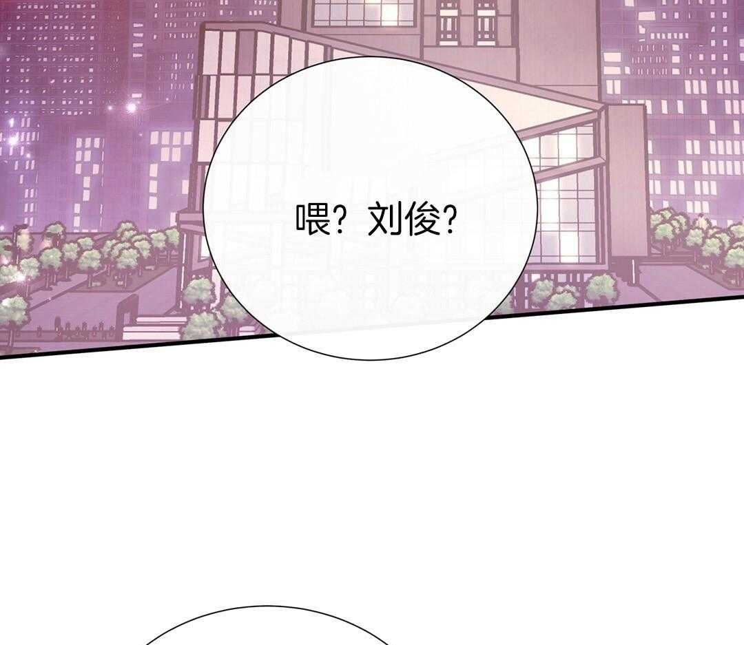 《理事靠脑补送上门》第52话 想他 第69页