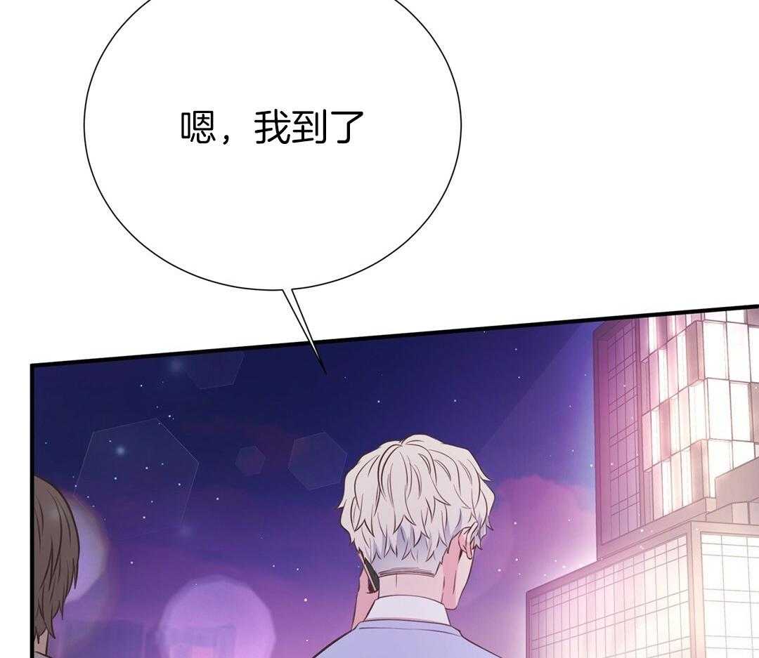 《理事靠脑补送上门》第52话 想他 第70页