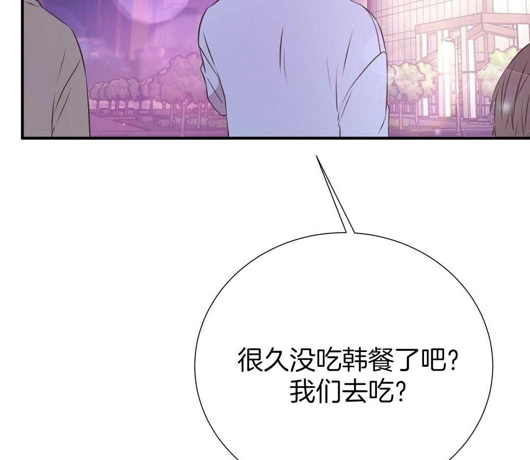 《理事靠脑补送上门》第52话 想他 第71页