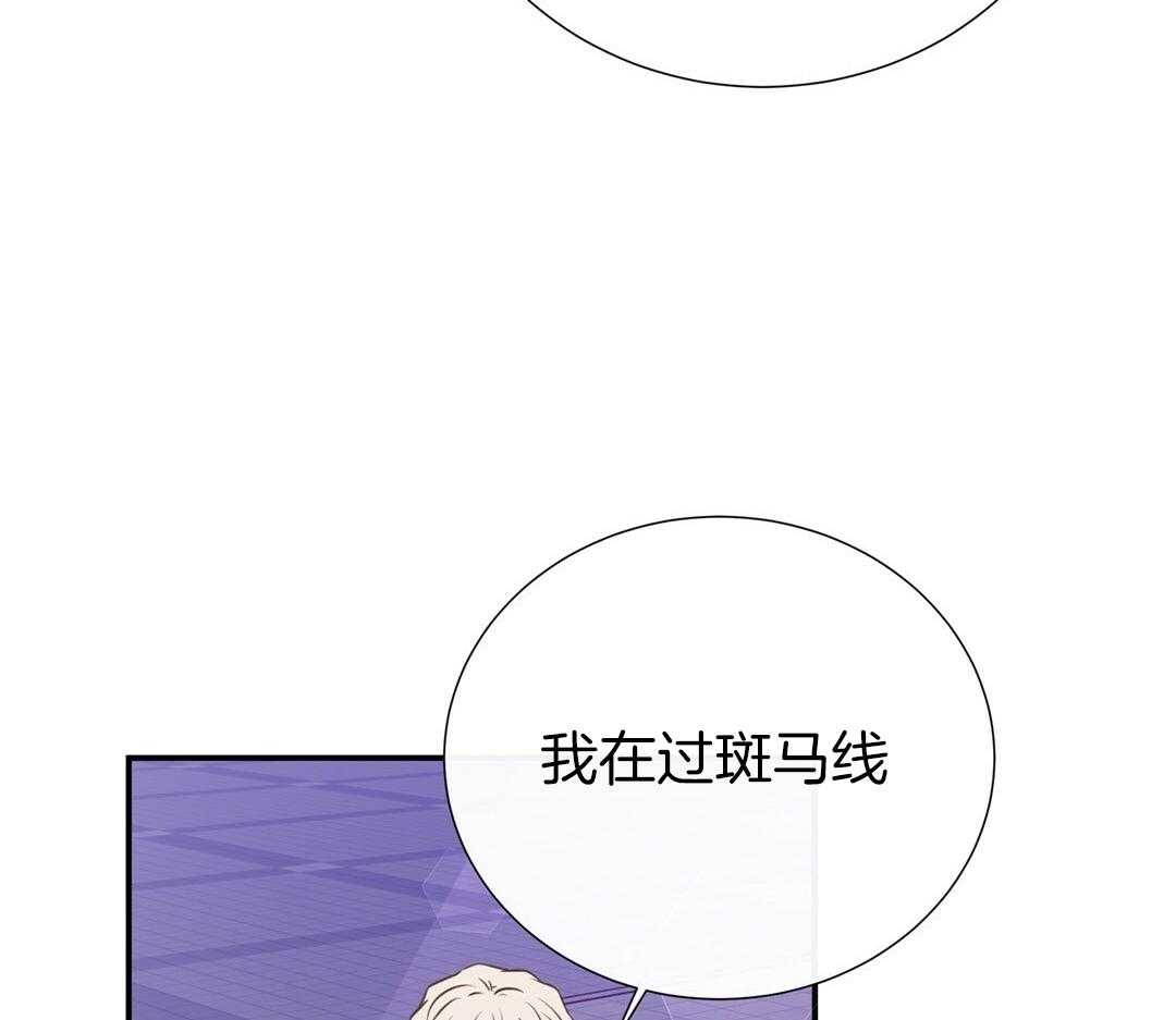 《理事靠脑补送上门》第52话 想他 第72页
