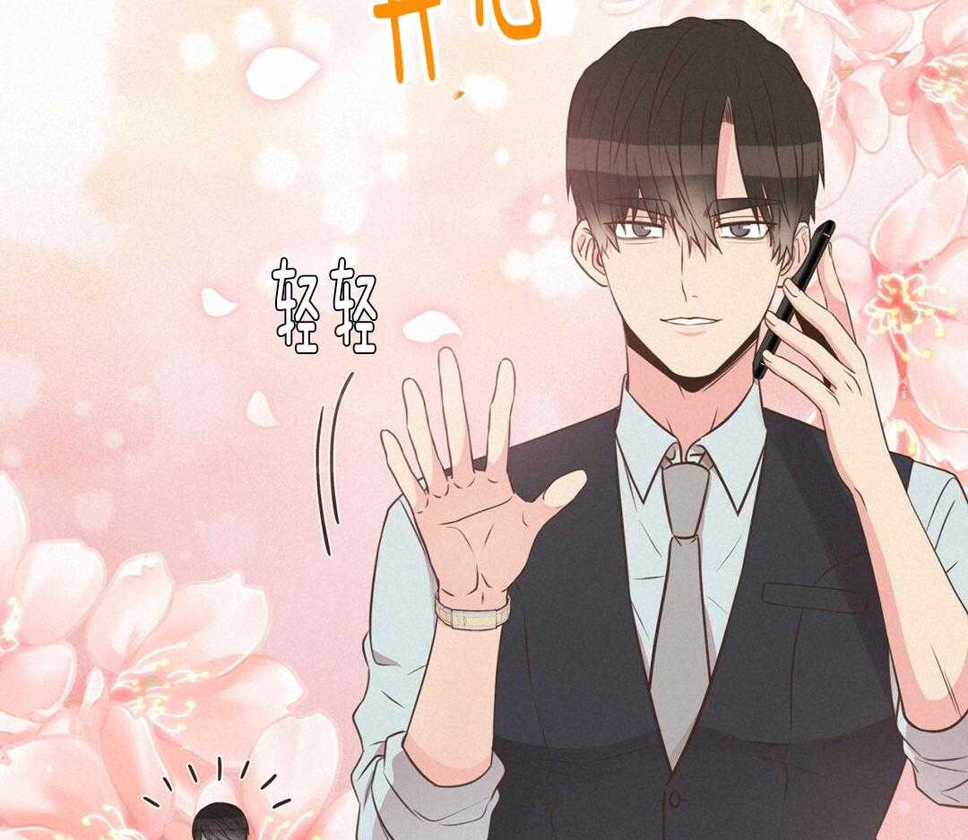 《理事靠脑补送上门》第52话 想他 第77页