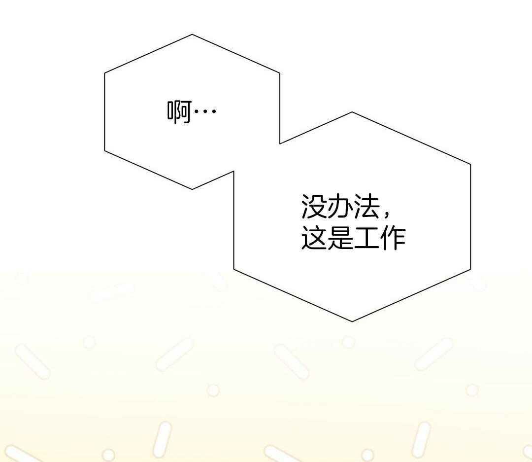 《理事靠脑补送上门》第52话 想他 第7页