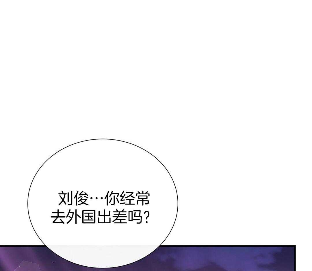 《理事靠脑补送上门》第52话 想他 第81页