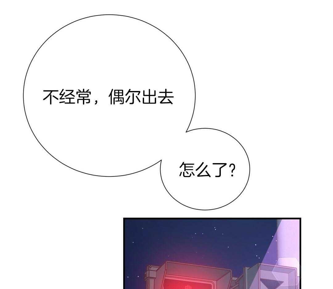 《理事靠脑补送上门》第52话 想他 第83页