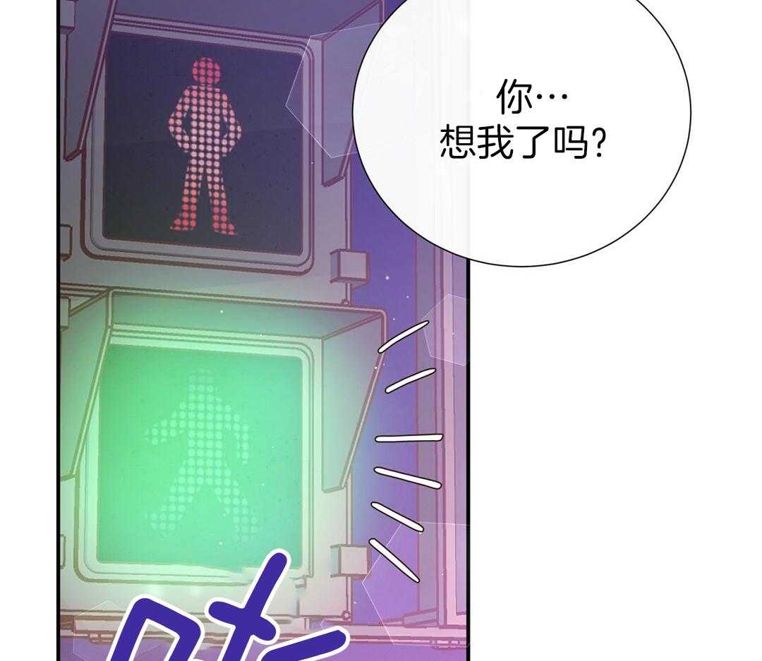 《理事靠脑补送上门》第52话 想他 第86页