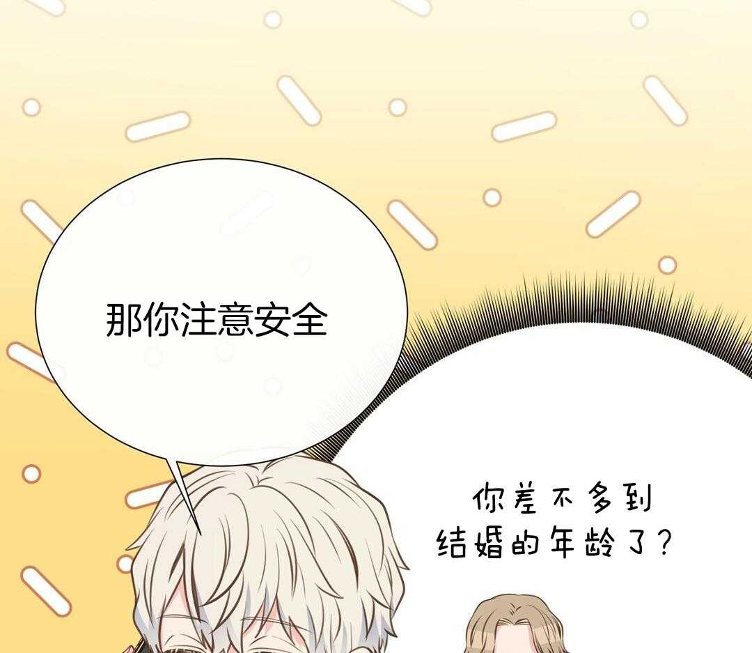 《理事靠脑补送上门》第52话 想他 第8页