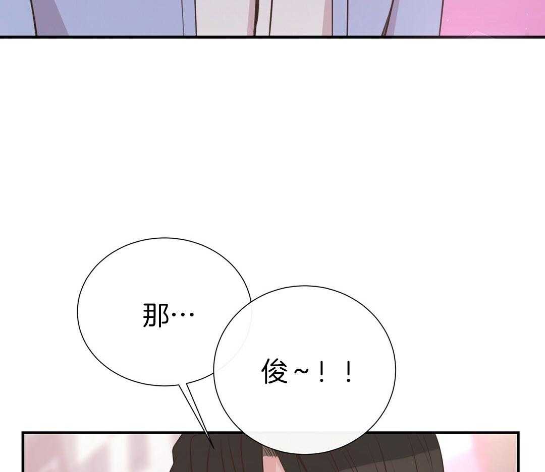 《理事靠脑补送上门》第52话 想他 第90页