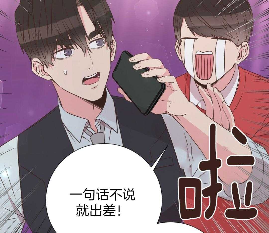 《理事靠脑补送上门》第52话 想他 第94页