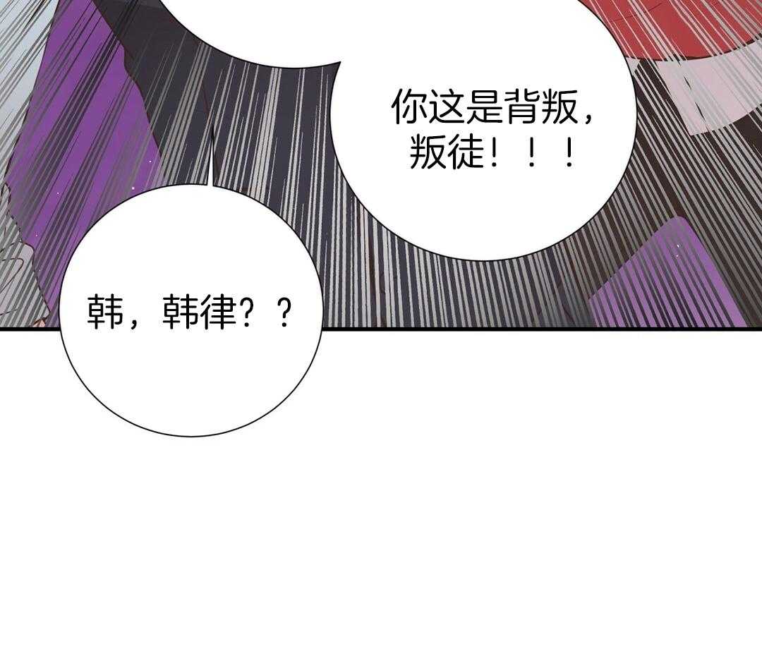 《理事靠脑补送上门》第52话 想他 第95页