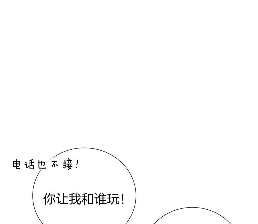 《理事靠脑补送上门》第52话 想他 第96页