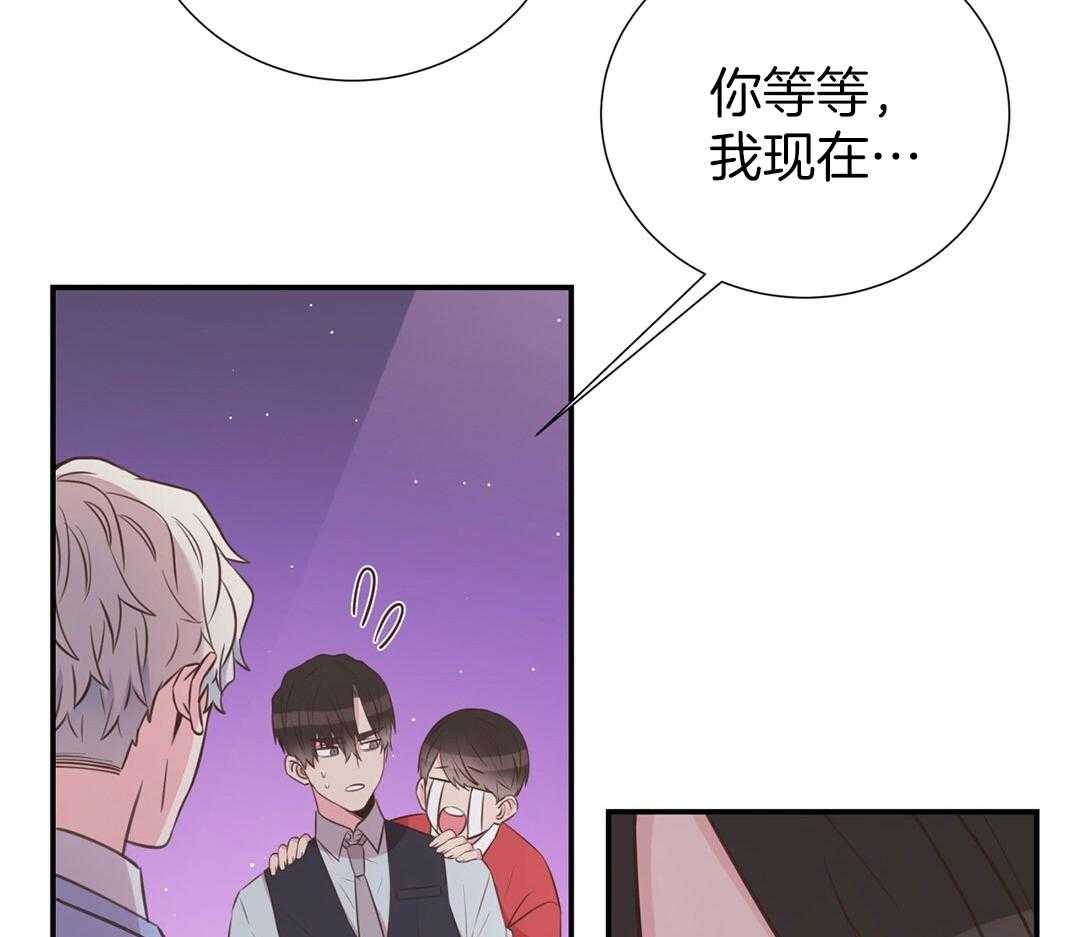 《理事靠脑补送上门》第52话 想他 第97页