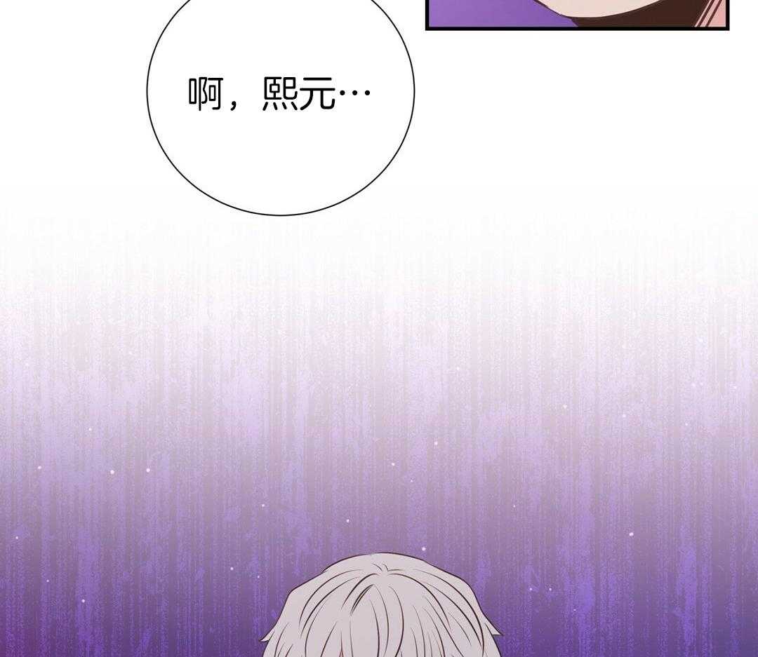 《理事靠脑补送上门》第52话 想他 第99页