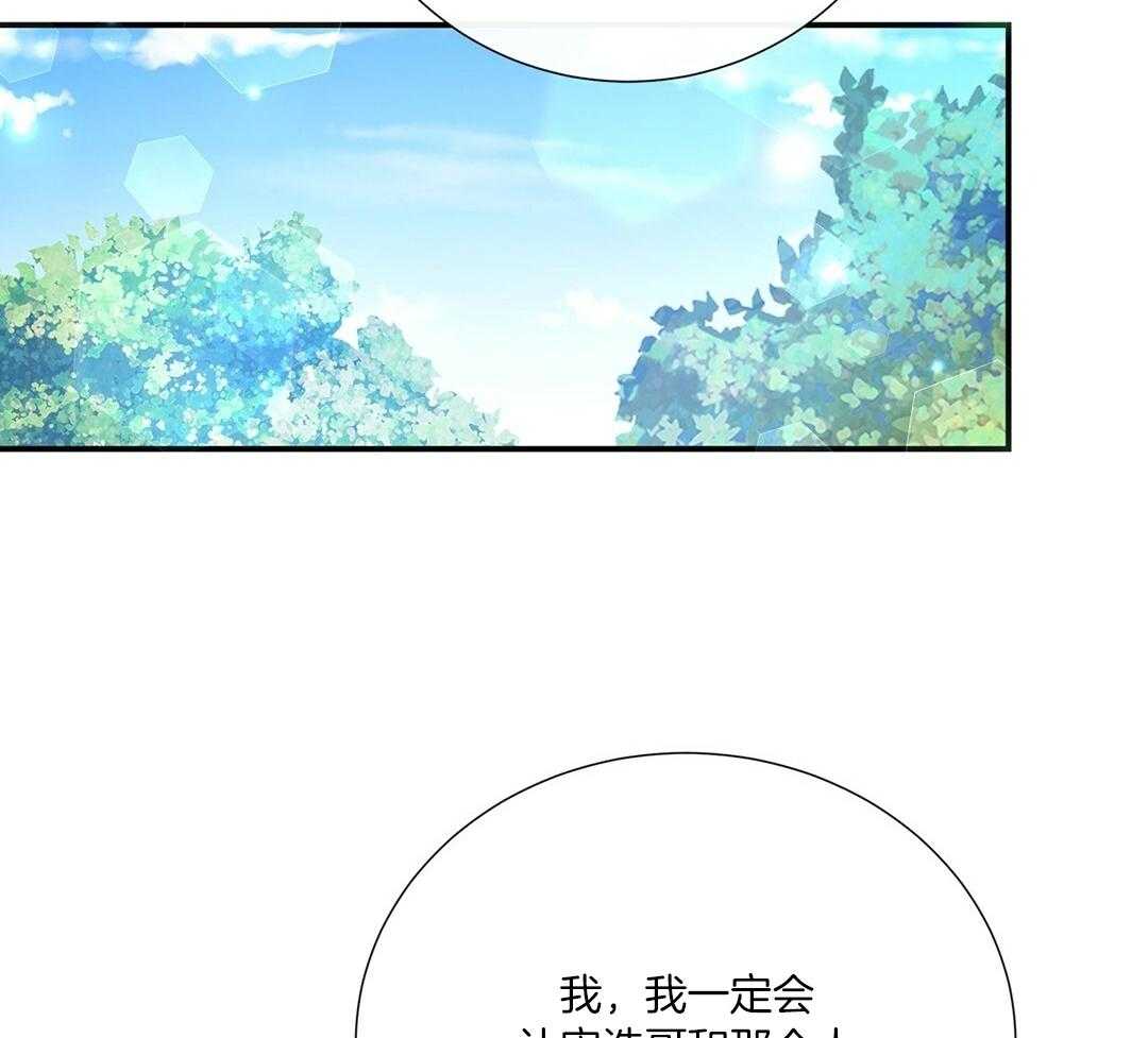 《理事靠脑补送上门》第50话 幕后还有人 第10页