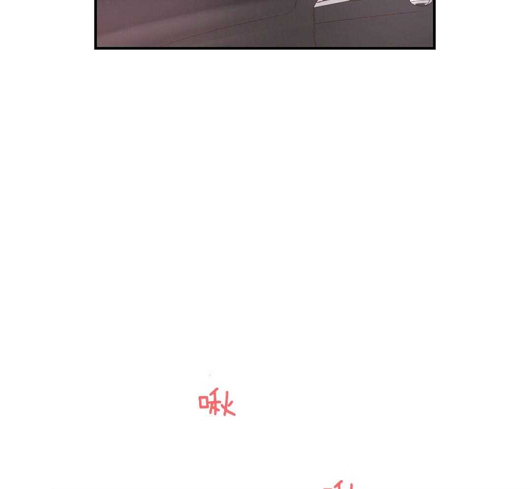 《理事靠脑补送上门》第50话 幕后还有人 第16页
