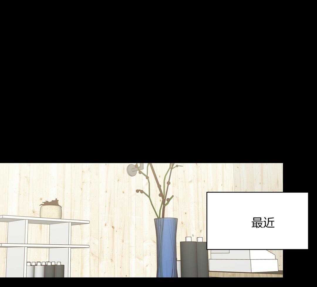 《理事靠脑补送上门》第50话 幕后还有人 第1页