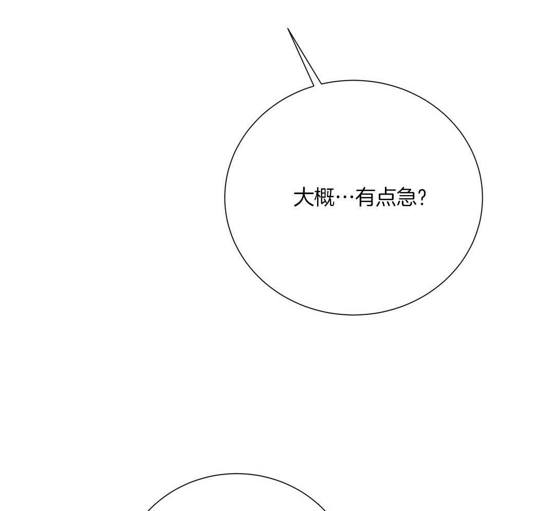 《理事靠脑补送上门》第50话 幕后还有人 第22页