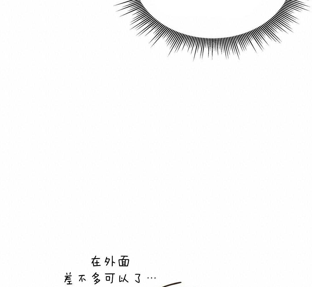 《理事靠脑补送上门》第50话 幕后还有人 第25页