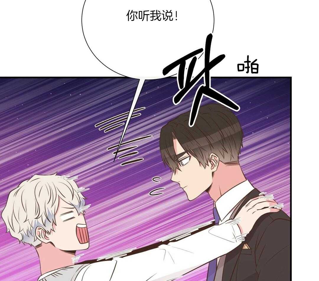 《理事靠脑补送上门》第50话 幕后还有人 第30页