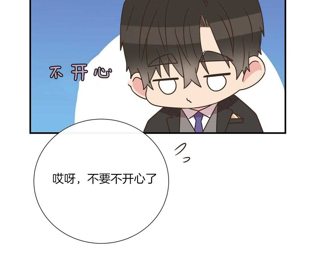 《理事靠脑补送上门》第50话 幕后还有人 第32页