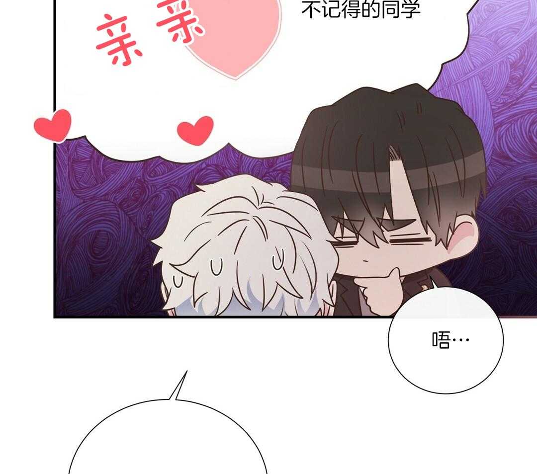 《理事靠脑补送上门》第50话 幕后还有人 第38页