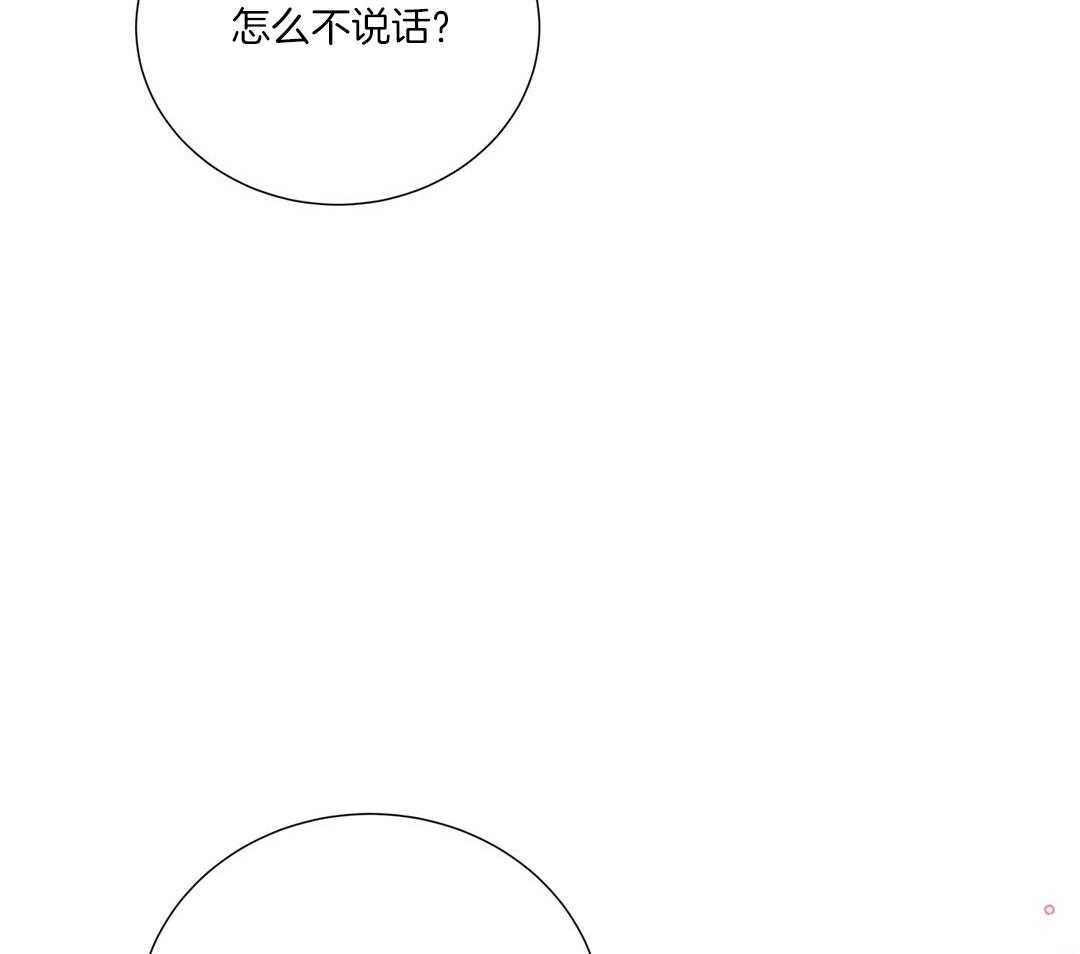 《理事靠脑补送上门》第50话 幕后还有人 第39页