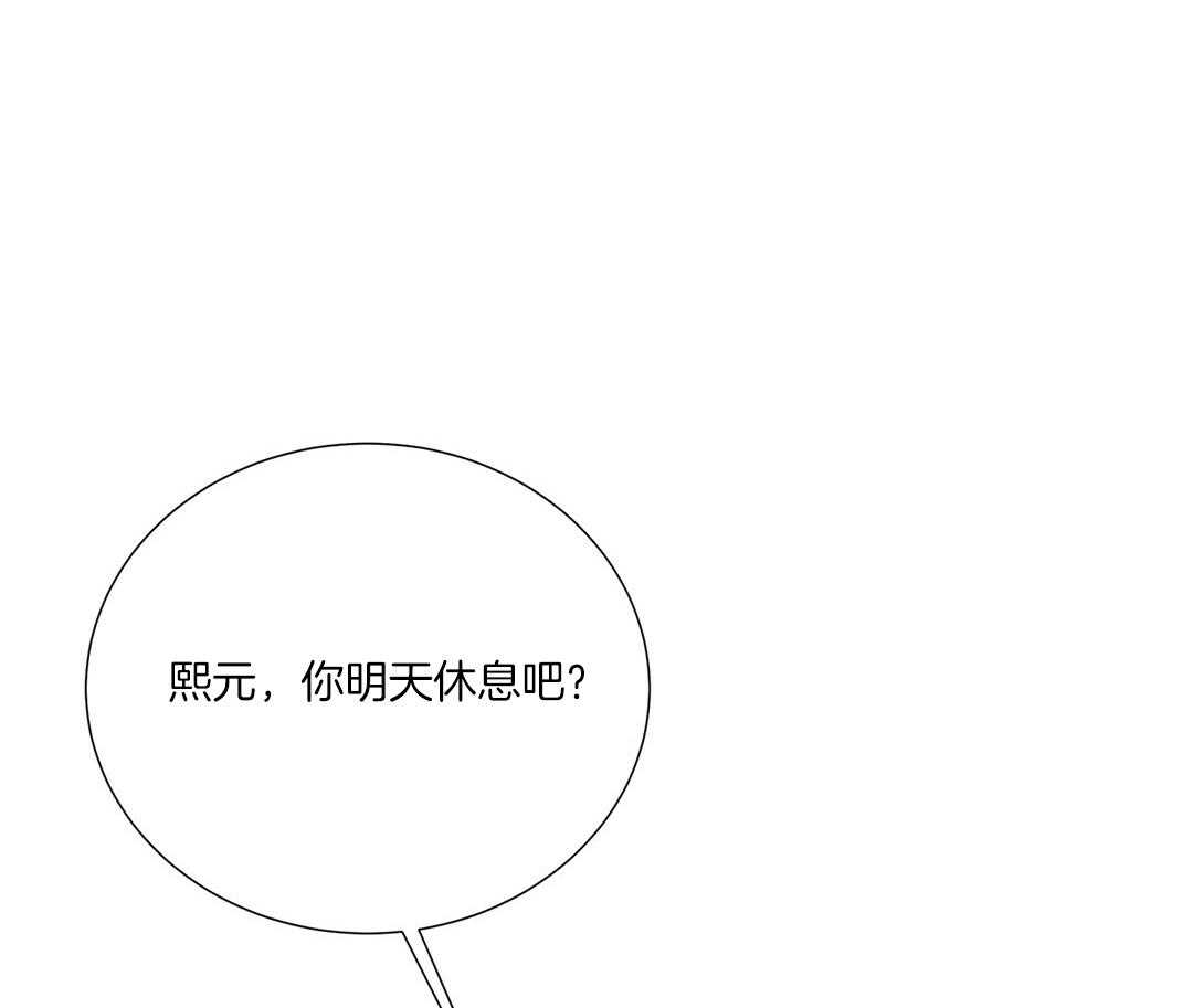 《理事靠脑补送上门》第50话 幕后还有人 第42页