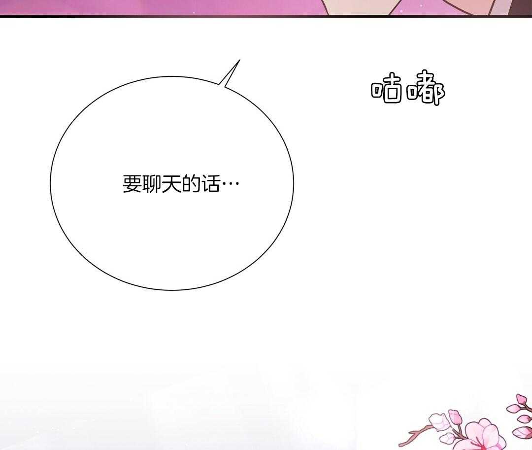《理事靠脑补送上门》第50话 幕后还有人 第46页