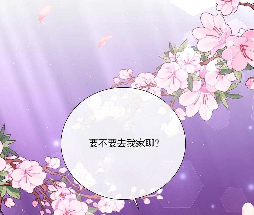 《理事靠脑补送上门》第50话 幕后还有人 第47页