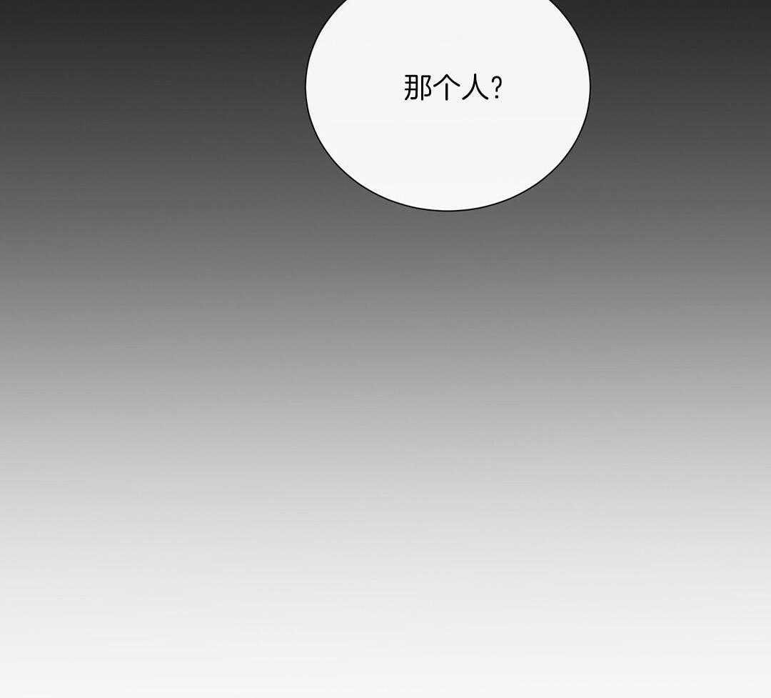 《理事靠脑补送上门》第50话 幕后还有人 第5页