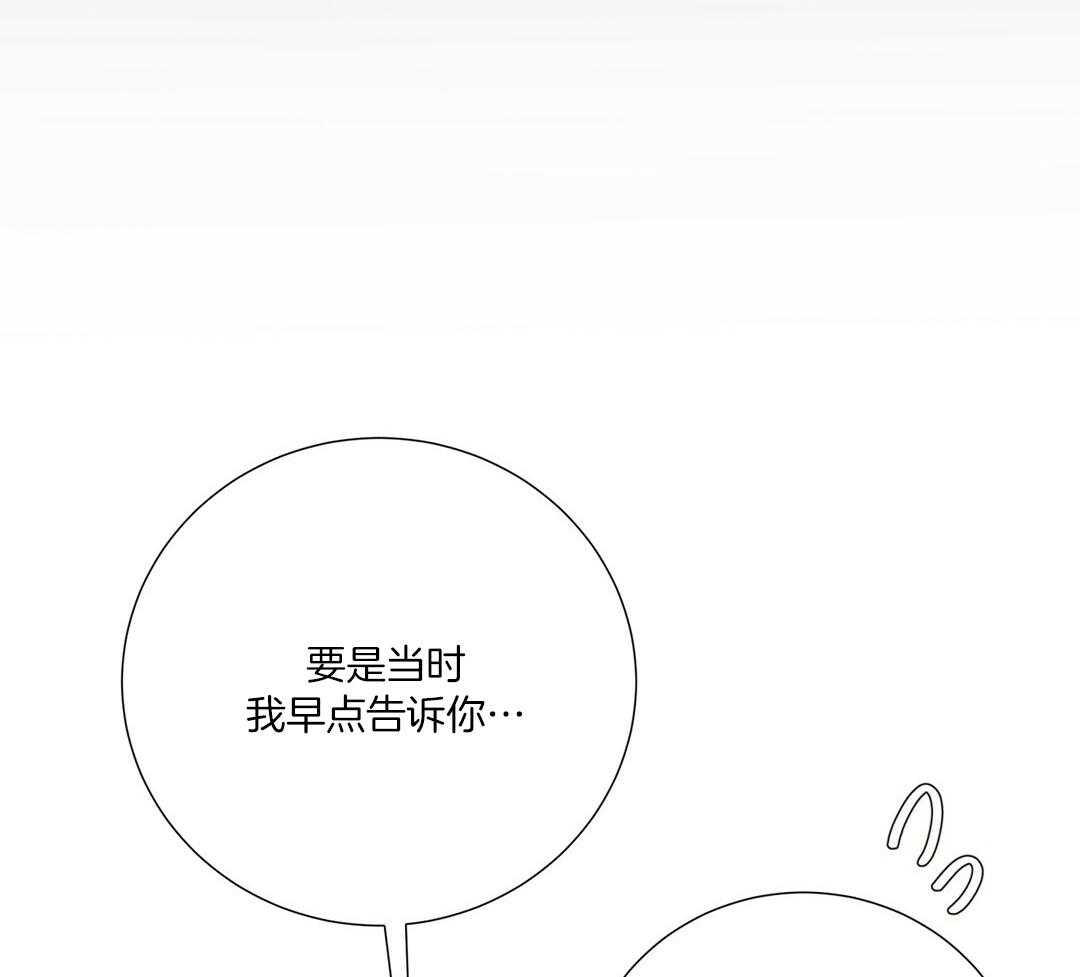 《理事靠脑补送上门》第50话 幕后还有人 第6页