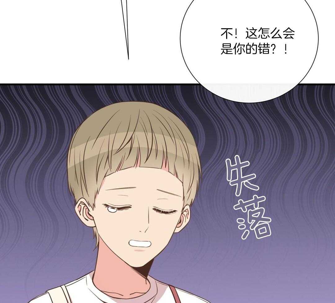 《理事靠脑补送上门》第50话 幕后还有人 第7页