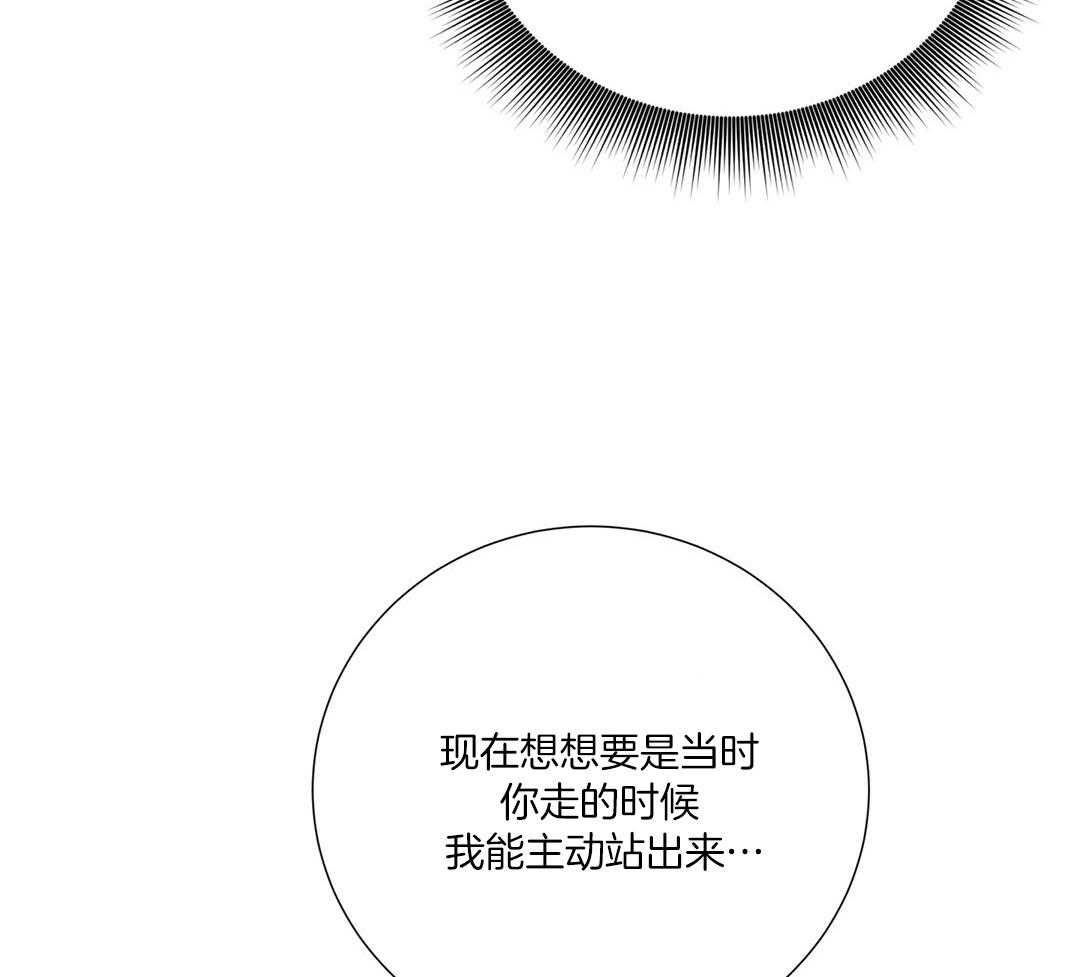 《理事靠脑补送上门》第50话 幕后还有人 第9页